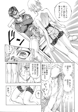 Page 285 of COMIC AUN 2007-02 Vol. 129