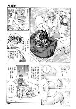 Page 286 of COMIC AUN 2007-02 Vol. 129