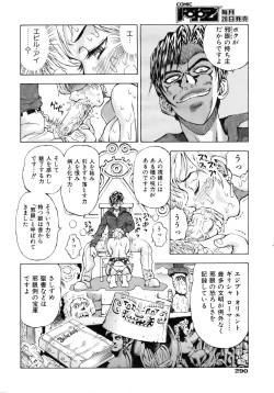 Page 287 of COMIC AUN 2007-02 Vol. 129