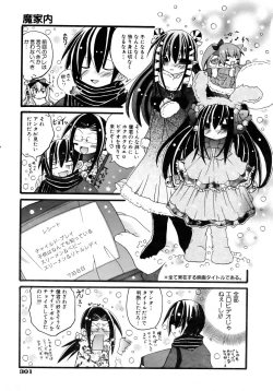 Page 298 of COMIC AUN 2007-02 Vol. 129