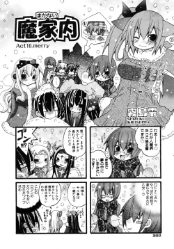 Page 299 of COMIC AUN 2007-02 Vol. 129