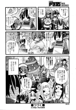 Page 309 of COMIC AUN 2007-02 Vol. 129