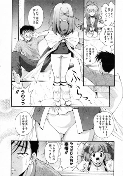 Page 314 of COMIC AUN 2007-02 Vol. 129