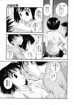 Page 318 of COMIC AUN 2007-02 Vol. 129