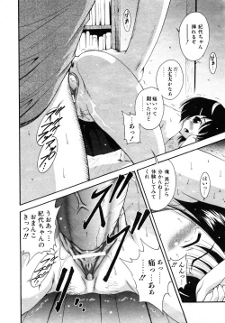 Page 327 of COMIC AUN 2007-02 Vol. 129