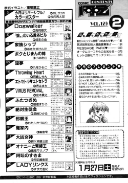 Page 361 of COMIC AUN 2007-02 Vol. 129