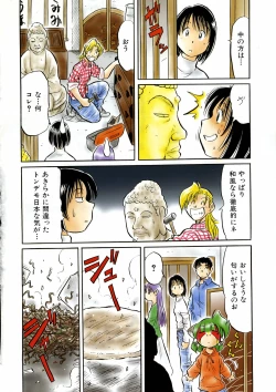 Page 363 of COMIC AUN 2007-02 Vol. 129