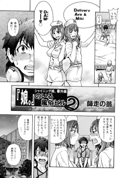 Page 39 of COMIC AUN 2007-02 Vol. 129