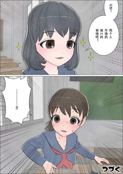 Page 32 of Watashi ni mo Tsuitereba Ii no ni Kan no 1