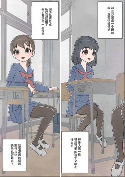 Page 4 of Watashi ni mo Tsuitereba Ii no ni Kan no 1