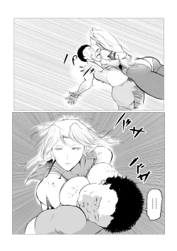 Page 47 of Superheroine Ema no Haiboku 5