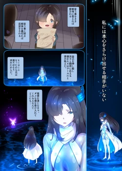 Page 29 of Josou Shounen Hero no Kimi ga Jaaku na Soshiki de TS shite Midara na Onna Kanbu ni Ochiru Manga