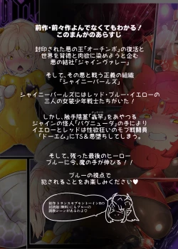 Page 2 of Josou Shounen Hero no Kimi ga Jaaku na Soshiki de TS shite Midara na Onna Kanbu ni Ochiru Manga