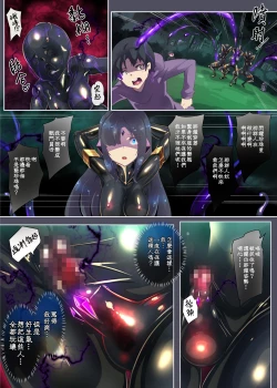 Page 13 of 女装少年英雄的你在邪恶的组织 性转堕落成淫荡女干部的漫画 ー性转暗黑女干部ー