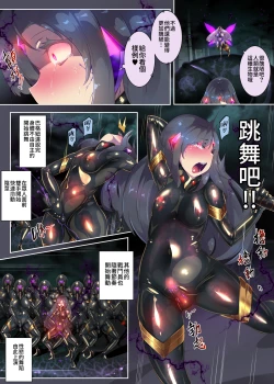 Page 14 of 女装少年英雄的你在邪恶的组织 性转堕落成淫荡女干部的漫画 ー性转暗黑女干部ー