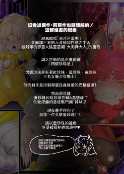 Page 2 of 女装少年英雄的你在邪恶的组织 性转堕落成淫荡女干部的漫画 ー性转暗黑女干部ー