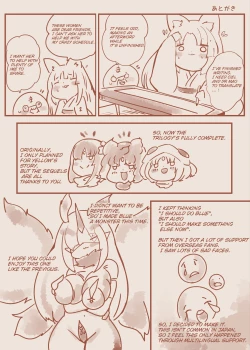 Page 43 of The story of the final fallen hero becoming a lewd, high ranking female officer. ーSHINING PEARL SQUAD: GAIN'S NEWEST EXECUTIVE.ー