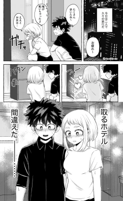 Page 1 of Nanika o Machigaeta Decha