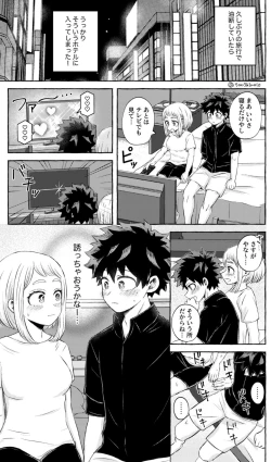 Page 2 of Nanika o Machigaeta Decha