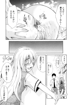 Page 128 of MeroMero ni shite!!