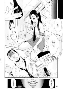 Page 129 of MeroMero ni shite!!