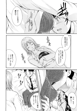 Page 13 of MeroMero ni shite!!