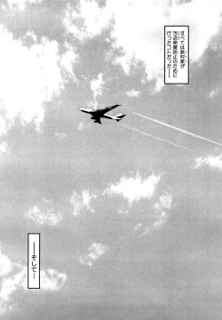 Page 166 of MeroMero ni shite!!