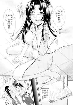 Page 62 of MeroMero ni shite!!