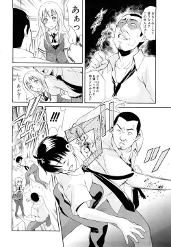 Page 99 of MeroMero ni shite!!