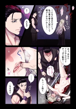 Page 10 of Kanbi na Jigoku