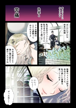 Page 14 of Kanbi na Jigoku