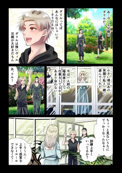 Page 15 of Kanbi na Jigoku