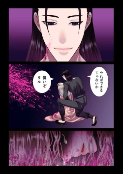 Page 24 of Kanbi na Jigoku