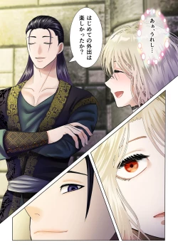 Page 30 of Kanbi na Jigoku