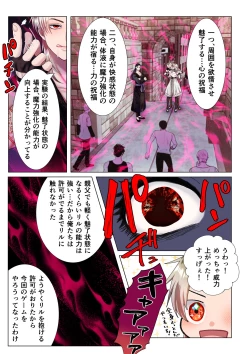Page 34 of Kanbi na Jigoku