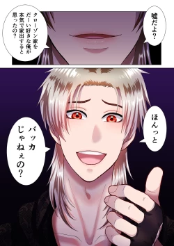 Page 36 of Kanbi na Jigoku