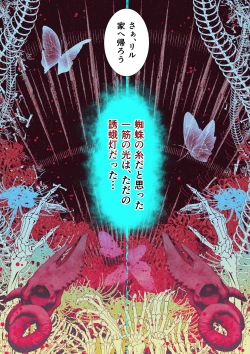 Page 37 of Kanbi na Jigoku