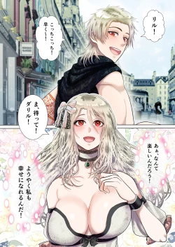 Page 3 of Kanbi na Jigoku