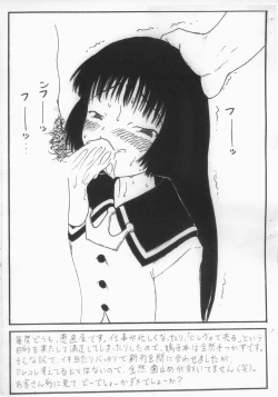 Page 3 of おジャ魔女お○ぷ･完全肛略ガイドブック