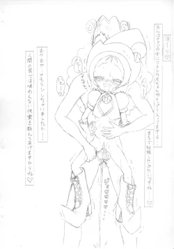 Page 8 of おジャ魔女お○ぷ･完全肛略ガイドブック