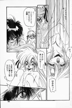 Page 21 of Ninpo Midare Karakuri! Ch. 5-7