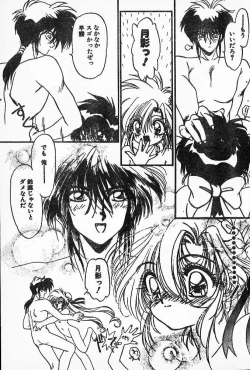 Page 27 of Ninpo Midare Karakuri! Ch. 5-7