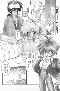 Page 38 of Ninpo Midare Karakuri! Ch. 5-7