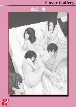 Page 199 of Fujun Group Kouyuu - Impure Group Dating