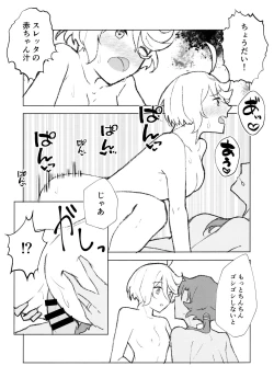 Page 21 of Make Love Rehabilitation