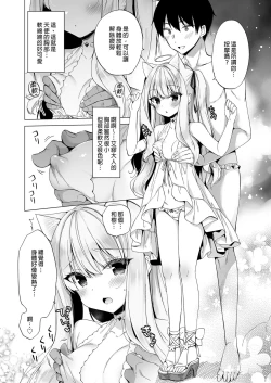 Page 12 of Daten Keikaku