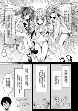 Page 5 of Daten Keikaku