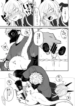 Page 101 of Ryuu to Karasu