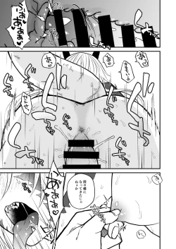 Page 111 of Ryuu to Karasu