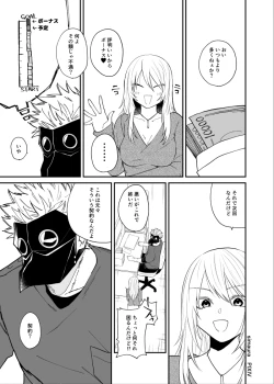 Page 122 of Ryuu to Karasu